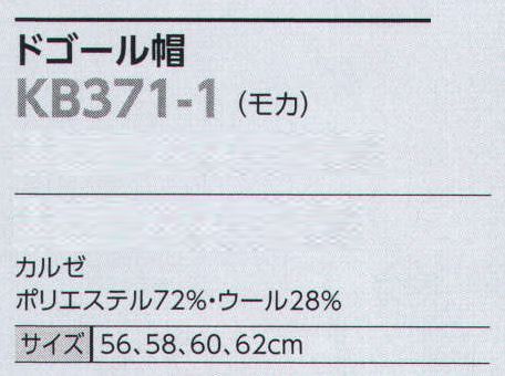 The FELLOWS KB371-1 ドゴール帽 警備ワークの味方が、重要な任務をサポート サイズ／スペック